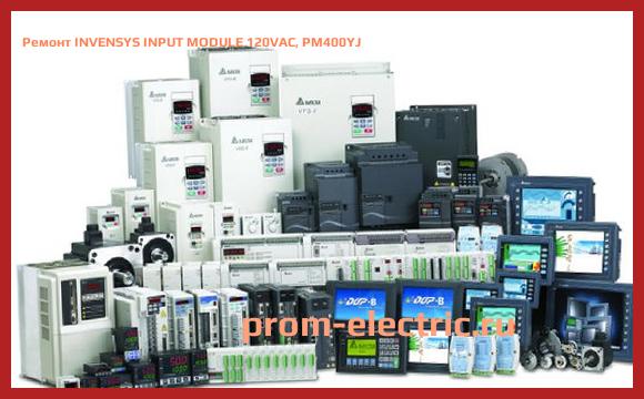 Image [РЕМОНТ] INVENSYS INPUT MODULE 120VAC, PM400YJ