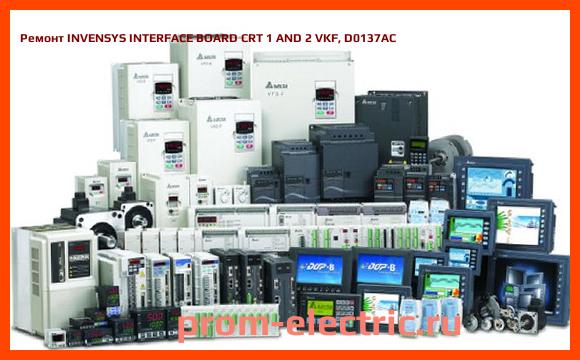 Image [РЕМОНТ] INVENSYS INTERFACE BOARD CRT 1 AND 2 VKF, D0137AC