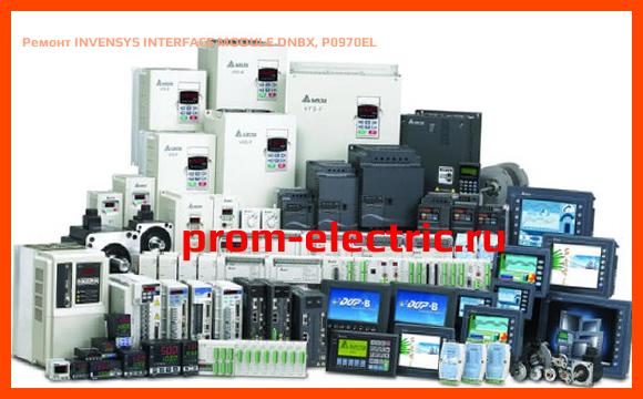 Image [РЕМОНТ] INVENSYS INTERFACE MODULE DNBX, P0970EL