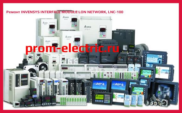 Image [РЕМОНТ] INVENSYS INTERFACE MODULE LON NETWORK, LNC-100