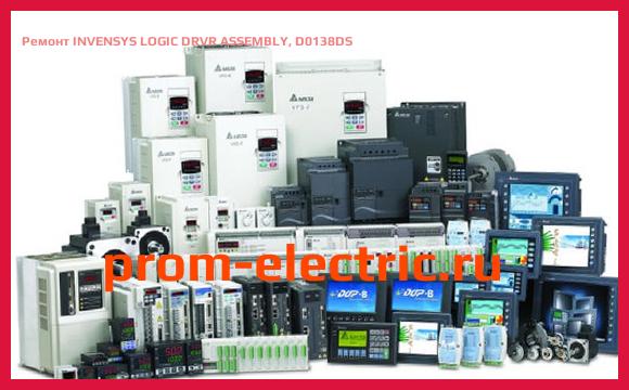 Image [РЕМОНТ] INVENSYS LOGIC DRVR ASSEMBLY, D0138DS
