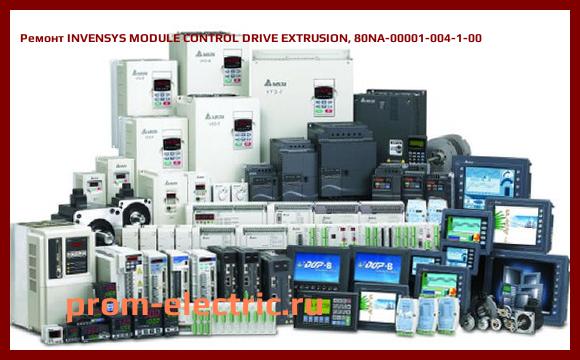 Image [РЕМОНТ] INVENSYS MODULE CONTROL DRIVE EXTRUSION, 80NA-00001-004-1-00