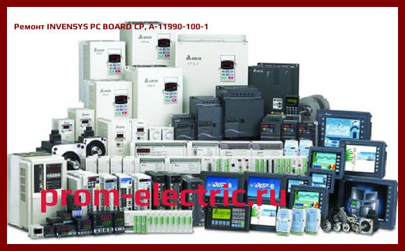 Image [РЕМОНТ] INVENSYS PC BOARD CP, A-11990-100-1