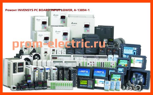 Image [РЕМОНТ] INVENSYS PC BOARD INPUT LOWER, A-13894-1