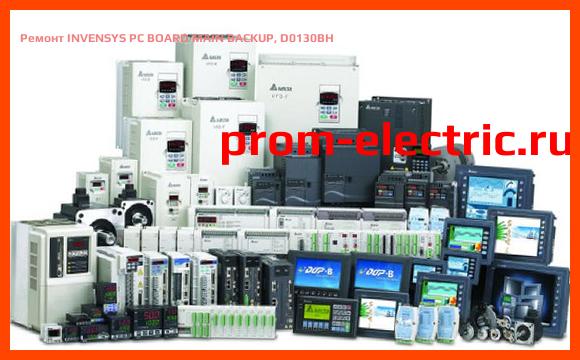 Image [РЕМОНТ] INVENSYS PC BOARD MAIN BACKUP, D0130BH