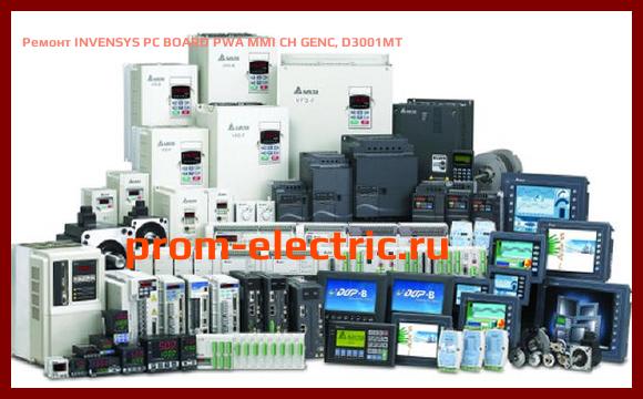 Image [РЕМОНТ] INVENSYS PC BOARD PWA MMI CH GENC, D3001MT