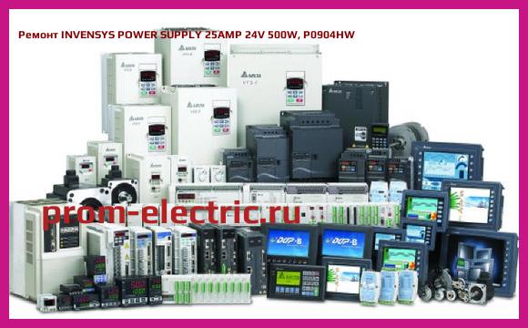 Image [РЕМОНТ] INVENSYS POWER SUPPLY 25AMP 24V 500W, P0904HW
