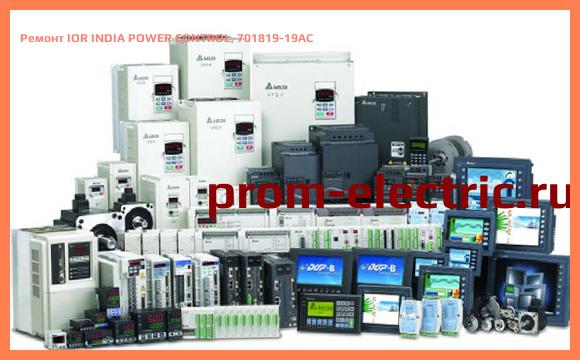 Image [РЕМОНТ] IOR INDIA POWER CONTROL, 701819-19AC