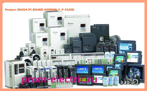 Image [РЕМОНТ] ISHIDA PC BOARD ASSEMBLY, P-5420D