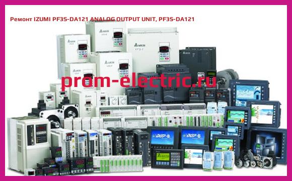 Image [РЕМОНТ] IZUMI PF3S-DA121 ANALOG OUTPUT UNIT, PF3S-DA121