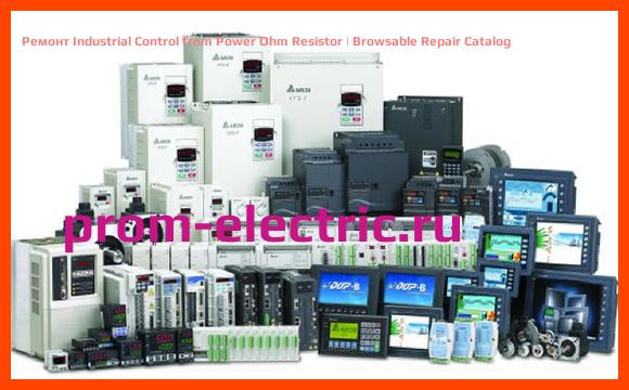 Image [РЕМОНТ] Industrial Control from Power Ohm Resistor | Browsable Repair Catalog