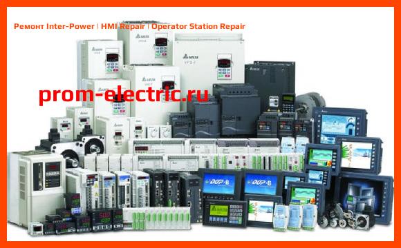 Image [РЕМОНТ] Inter-Power | HMI Repair | Operator Station Repair