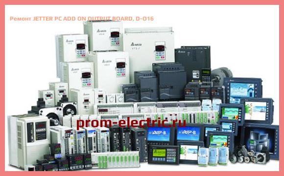 Image [РЕМОНТ] JETTER PC ADD ON OUTPUT BOARD, D-O16