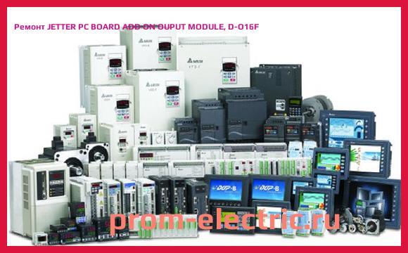 Image [РЕМОНТ] JETTER PC BOARD ADD ON OUPUT MODULE, D-O16F