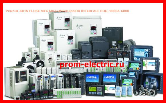 Image [РЕМОНТ] JOHN FLUKE MFG MICROPROCESSOR INTERFACE POD, 9000A-6800