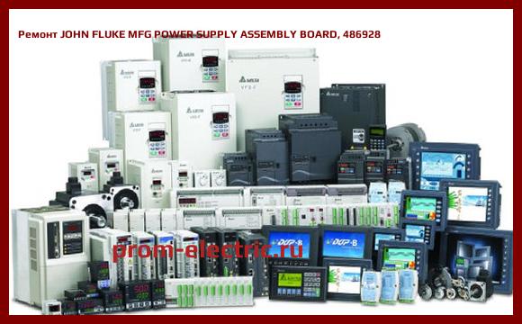Image [РЕМОНТ] JOHN FLUKE MFG POWER SUPPLY ASSEMBLY BOARD, 486928