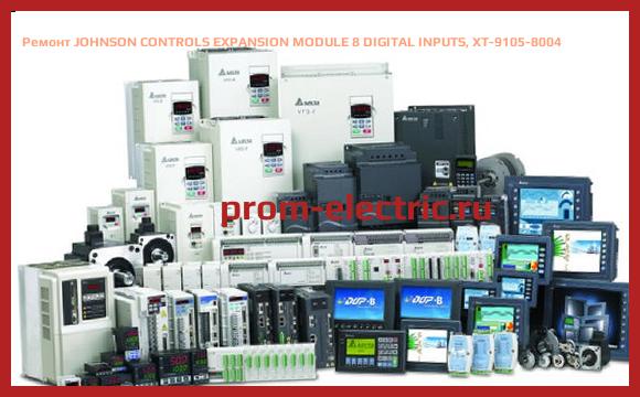 Image [РЕМОНТ] JOHNSON CONTROLS EXPANSION MODULE 8 DIGITAL INPUTS, XT-9105-8004