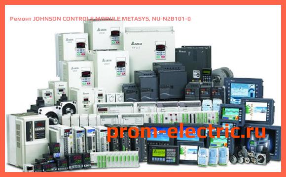 Image [РЕМОНТ] JOHNSON CONTROLS MODULE METASYS, NU-N2B101-0