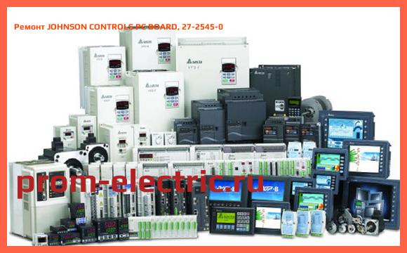 Image [РЕМОНТ] JOHNSON CONTROLS PC BOARD, 27-2545-0