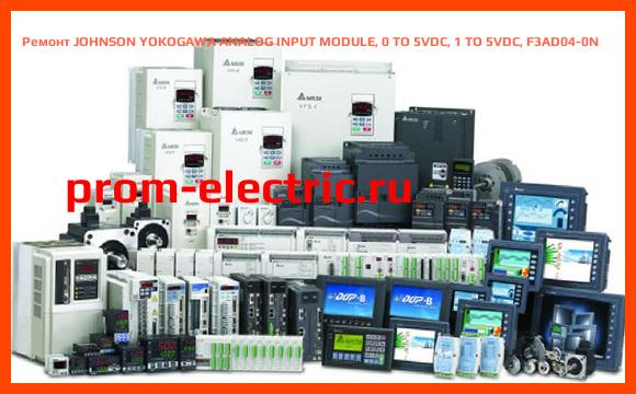 Image [РЕМОНТ] JOHNSON YOKOGAWA ANALOG INPUT MODULE, 0 TO 5VDC, 1 TO 5VDC, F3AD04-0N