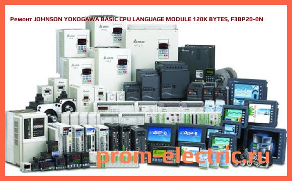 Image [РЕМОНТ] JOHNSON YOKOGAWA BASIC CPU LANGUAGE MODULE 120K BYTES, F3BP20-0N