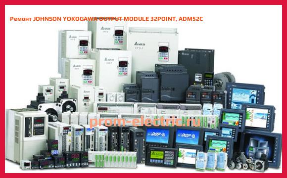 Image [РЕМОНТ] JOHNSON YOKOGAWA OUTPUT MODULE 32POINT, ADM52C