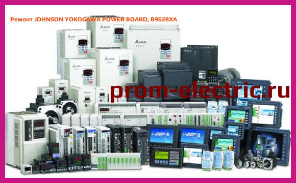 Image [РЕМОНТ] JOHNSON YOKOGAWA POWER BOARD, B9628XA