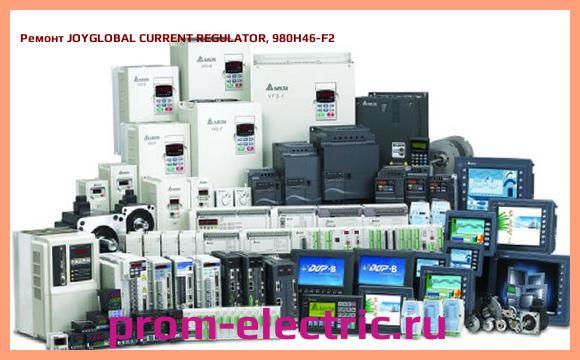 Image [РЕМОНТ] JOYGLOBAL CURRENT REGULATOR, 980H46-F2