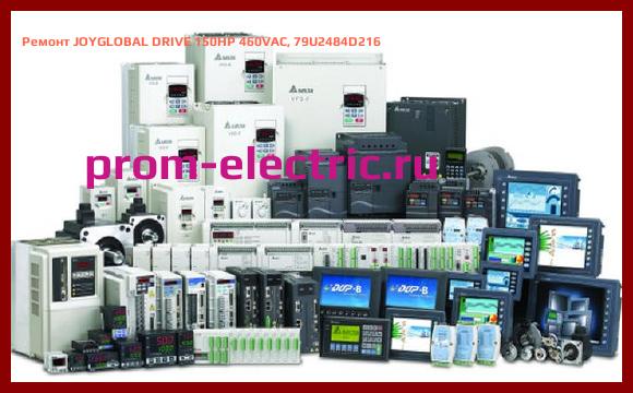 Image [РЕМОНТ] JOYGLOBAL DRIVE 150HP 460VAC, 79U2484D216