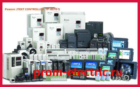 Image [РЕМОНТ] JTEKT CONTROLLER, TP-8070-5