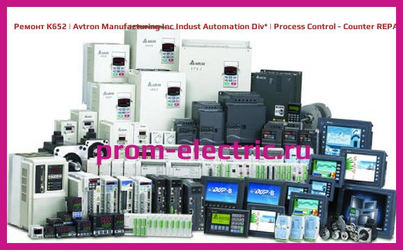 Image [РЕМОНТ] K652 | Avtron Manufacturing Inc Indust Automation Div | Process Control - Counter REPAIR