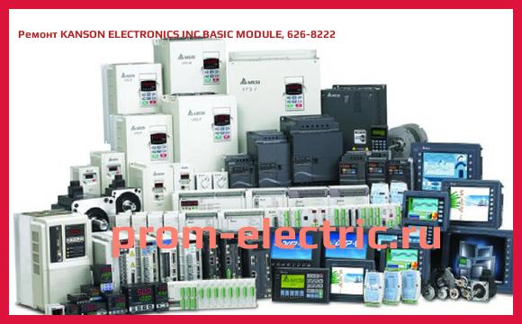 Image [РЕМОНТ] KANSON ELECTRONICS INC BASIC MODULE, 626-8222