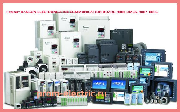 Image [РЕМОНТ] KANSON ELECTRONICS INC COMMUNICATION BOARD 9000 DMCS, 9007-006C