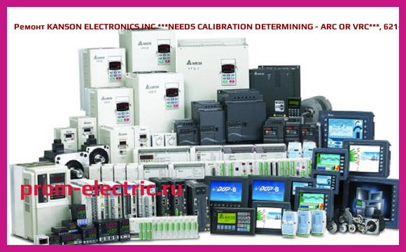Image [РЕМОНТ] KANSON ELECTRONICS INC NEEDS CALIBRATION DETERMINING - ARC OR VRC, 621-0022RC