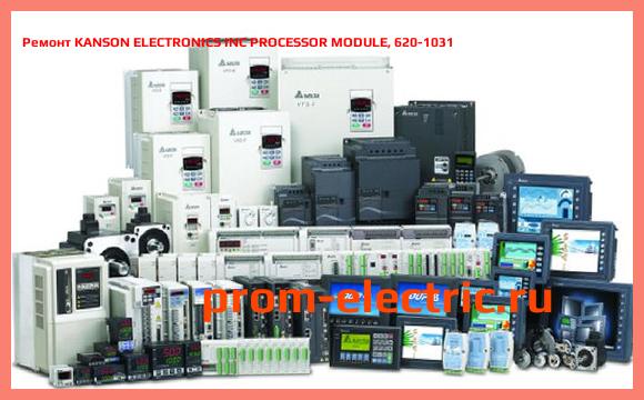 Image [РЕМОНТ] KANSON ELECTRONICS INC PROCESSOR MODULE, 620-1031