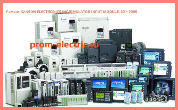 Image [РЕМОНТ] KANSON ELECTRONICS INC SIMULATOR INPUT MODULE, 621-0009