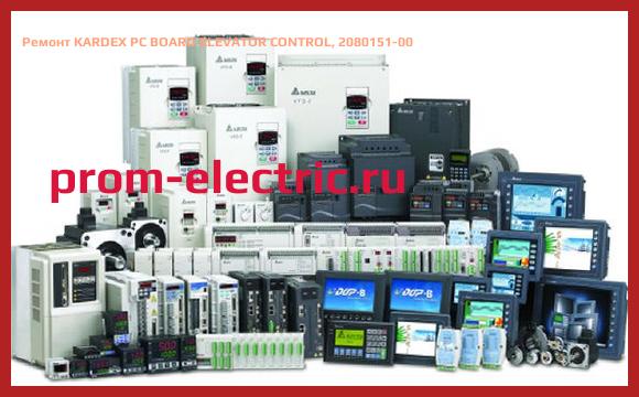 Image [РЕМОНТ] KARDEX PC BOARD ELEVATOR CONTROL, 2080151-00