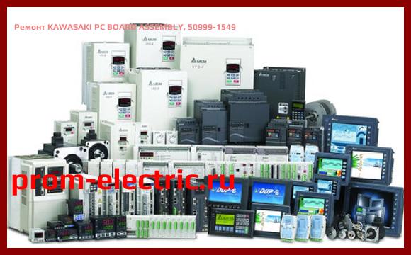 Image [РЕМОНТ] KAWASAKI PC BOARD ASSEMBLY, 50999-1549