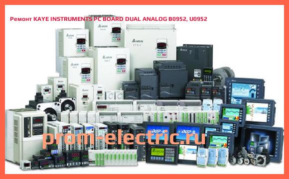 Image [РЕМОНТ] KAYE INSTRUMENTS PC BOARD DUAL ANALOG B0952, U0952
