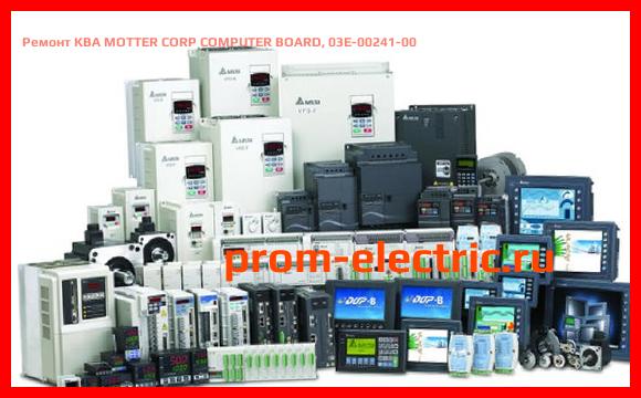 Image [РЕМОНТ] KBA MOTTER CORP COMPUTER BOARD, 03E-00241-00