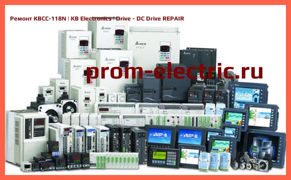Image [РЕМОНТ] KBCC-118N | KB Electronics | Drive - DC Drive REPAIR