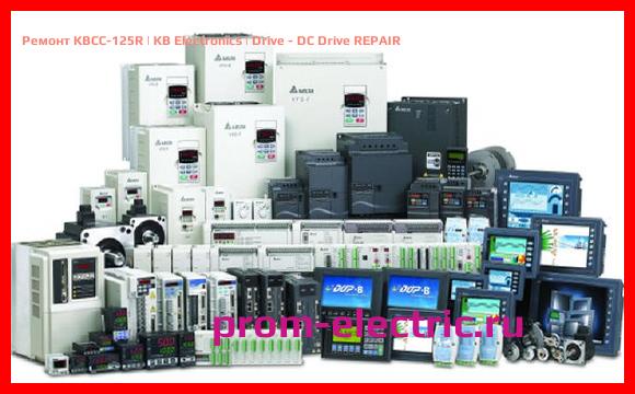 Image [РЕМОНТ] KBCC-125R | KB Electronics | Drive - DC Drive REPAIR