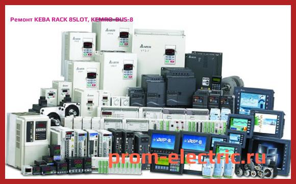 Image [РЕМОНТ] KEBA RACK 8SLOT, KEMRO-BUS-8