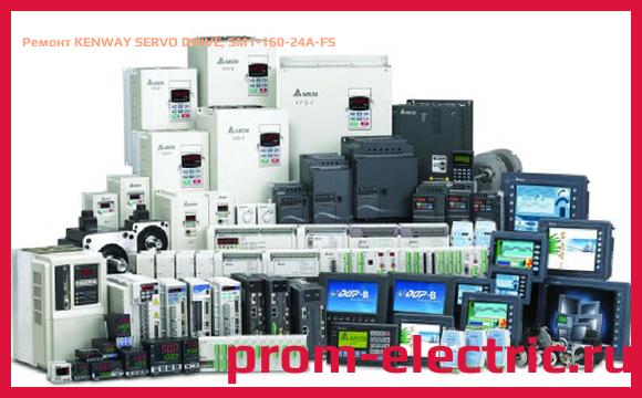 Image [РЕМОНТ] KENWAY SERVO DRIVE, SM1-160-24A-FS