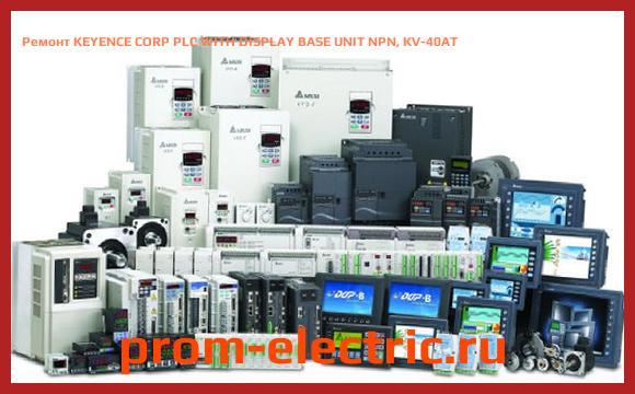 Image [РЕМОНТ] KEYENCE CORP PLC WITH DISPLAY BASE UNIT NPN, KV-40AT