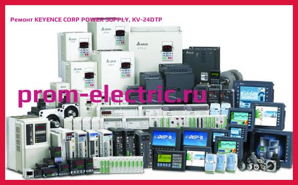 Image [РЕМОНТ] KEYENCE CORP POWER SUPPLY, KV-24DTP