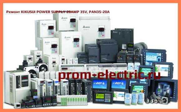 Image [РЕМОНТ] KIKUSUI POWER SUPPLY 20AMP 35V, PAN35-20A