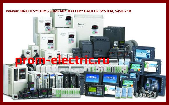 Image [РЕМОНТ] KINETICSYSTEMS COMPANY BATTERY BACK UP SYSTEM, 5450-Z1B