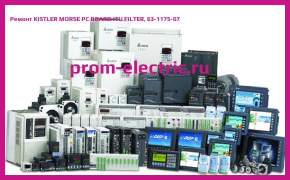 Image [РЕМОНТ] KISTLER MORSE PC BOARD ITU FILTER, 63-1175-07