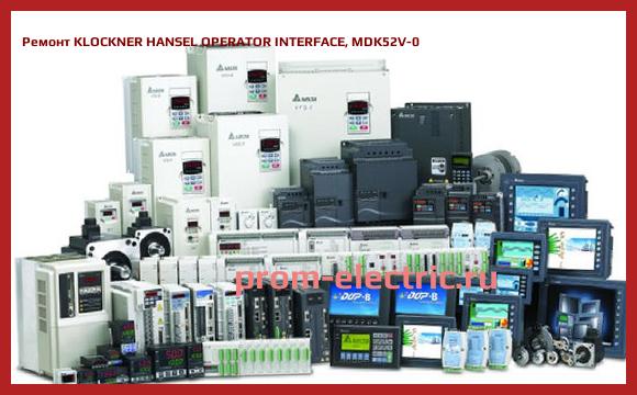 Image [РЕМОНТ] KLOCKNER HANSEL OPERATOR INTERFACE, MDK52V-0